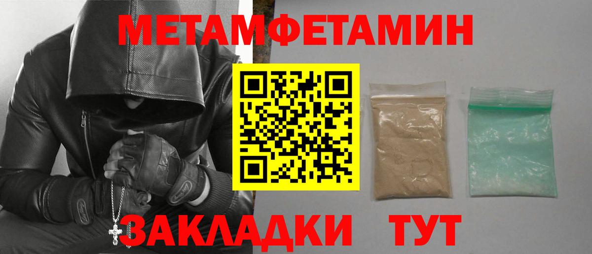 АМФЕТАМИН Premium Киселёвск