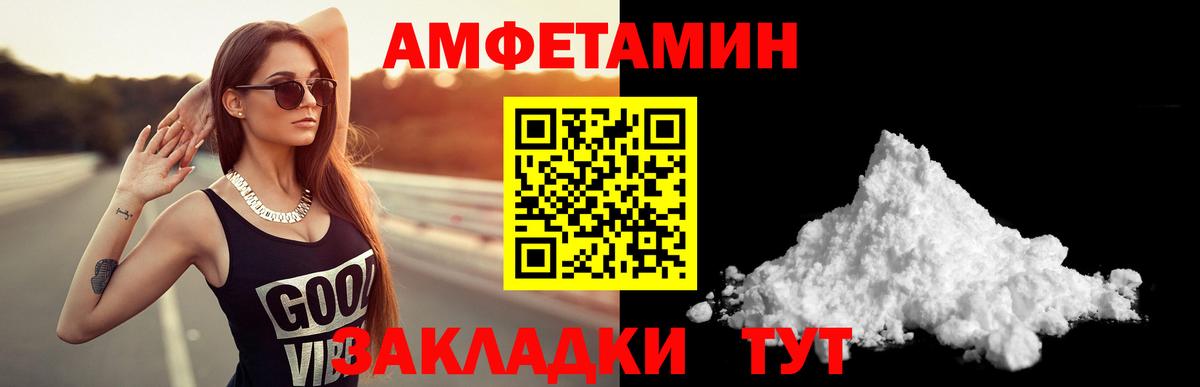 Киселёвск  Амфетамин  Вход с VPN  АМФ 97% 