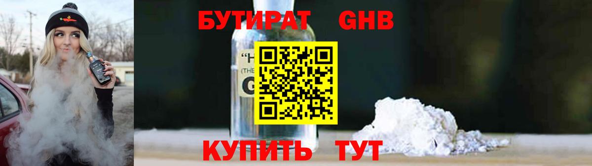Бутират  Бутират вода  Вход с VPN  Киселёвск 