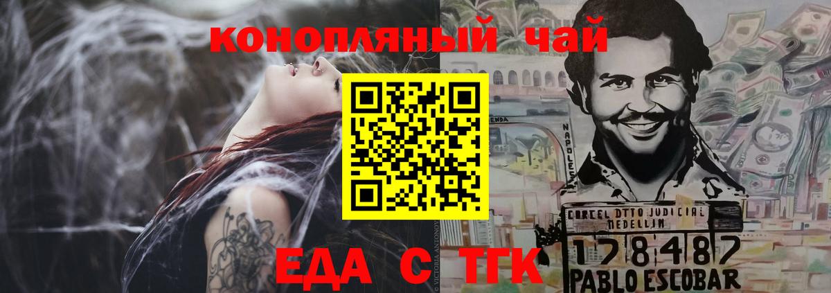 Canna-Cookies марихуана  Вход с VPN  Киселёвск 