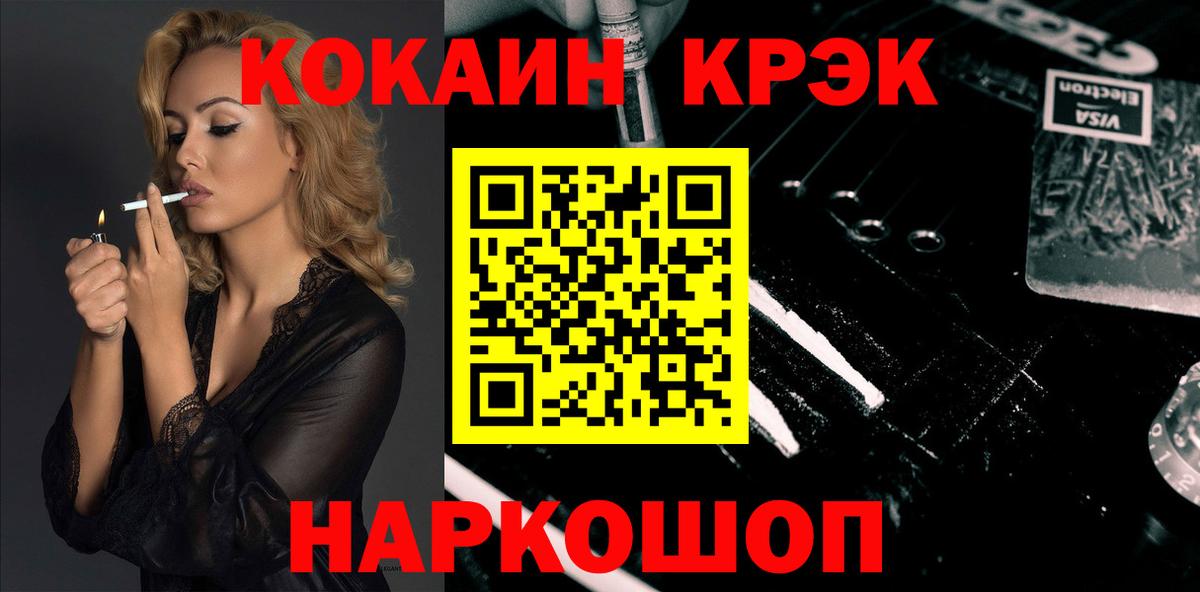 КОКАИН Перу Киселёвск