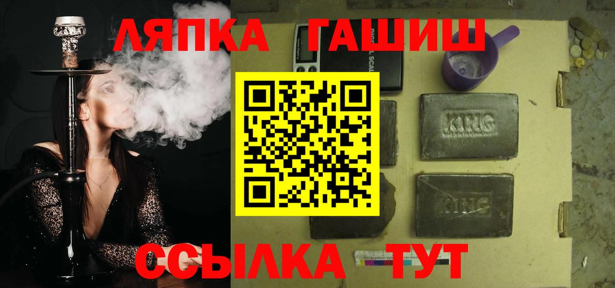 даркнет сайт  Вход с VPN  Гашиш hashish  Киселёвск  Гашиш гашик 