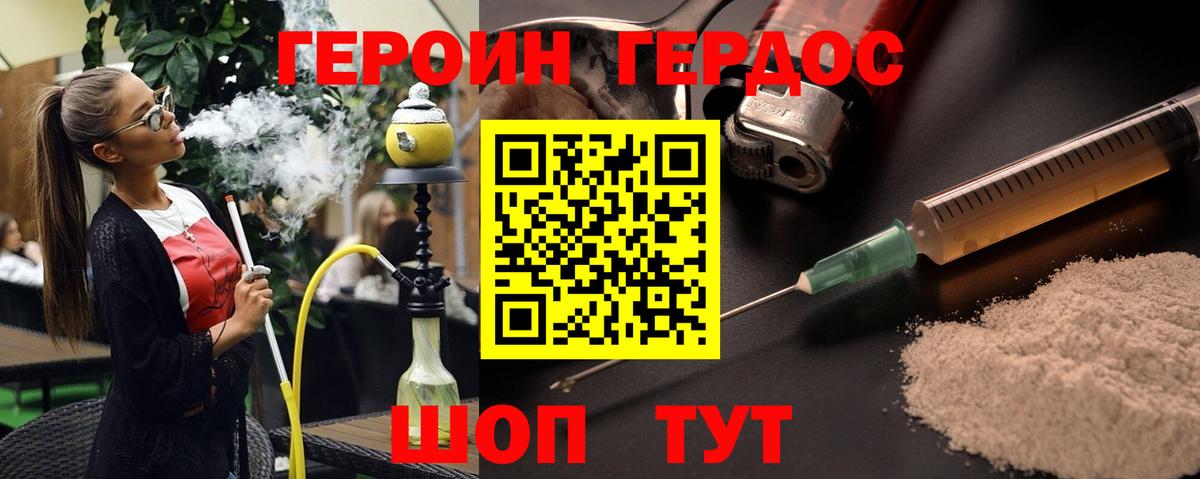 ГЕРОИН герыч  Вход с VPN  Киселёвск 