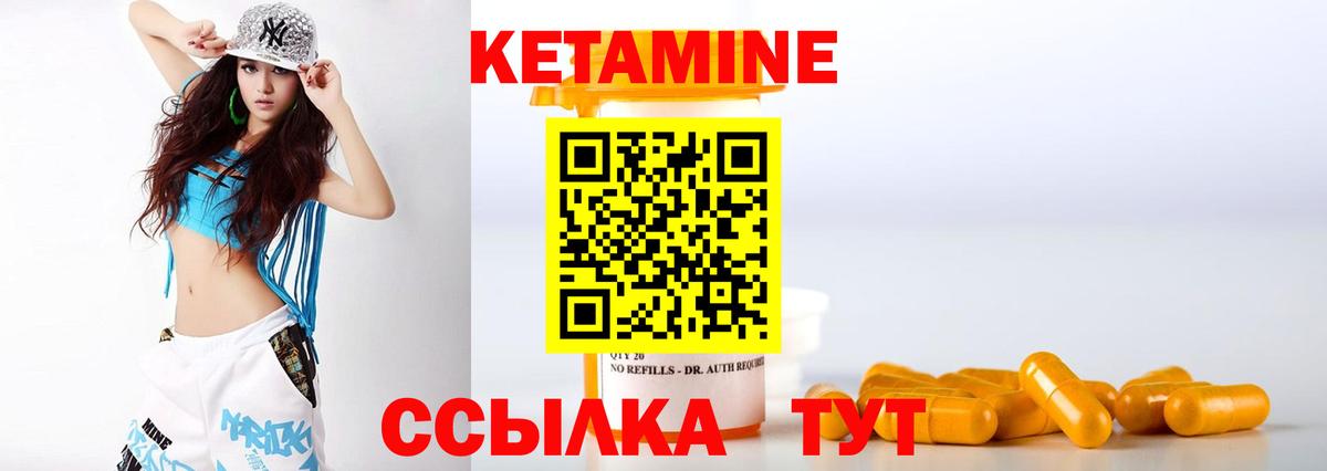ОМГ ОМГ ссылка  Вход с VPN  Киселёвск  КЕТАМИН VHQ 