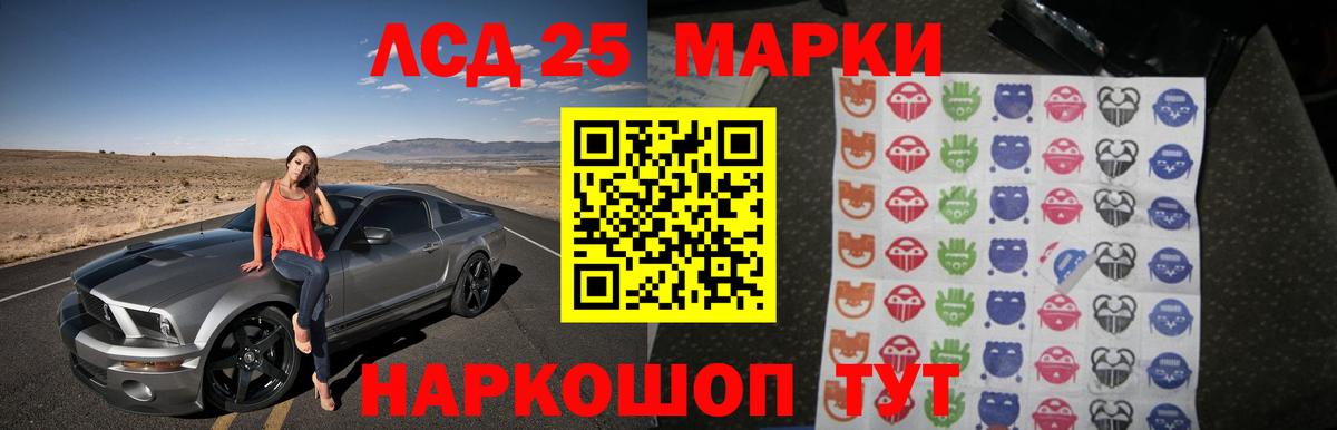 ЛСД экстази кислота  Вход с VPN  Киселёвск 
