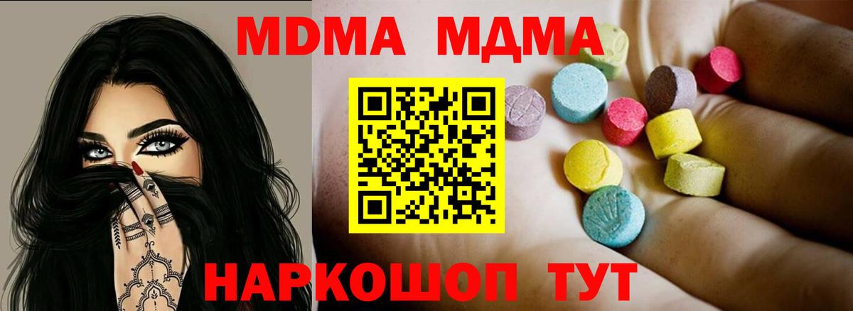 MDMA crystal  Вход с VPN  MDMA VHQ  Киселёвск 