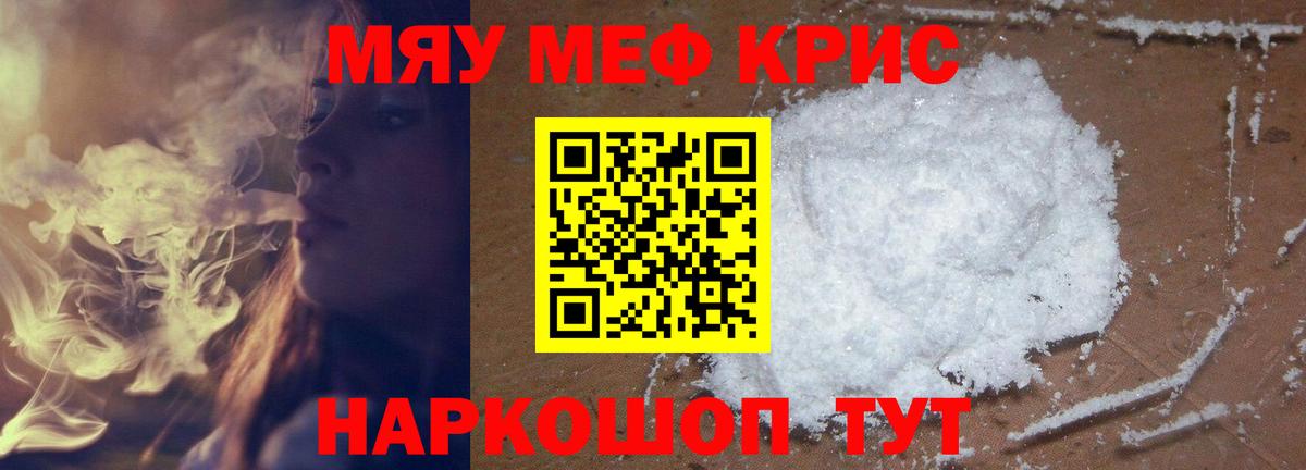 Меф Киселёвск