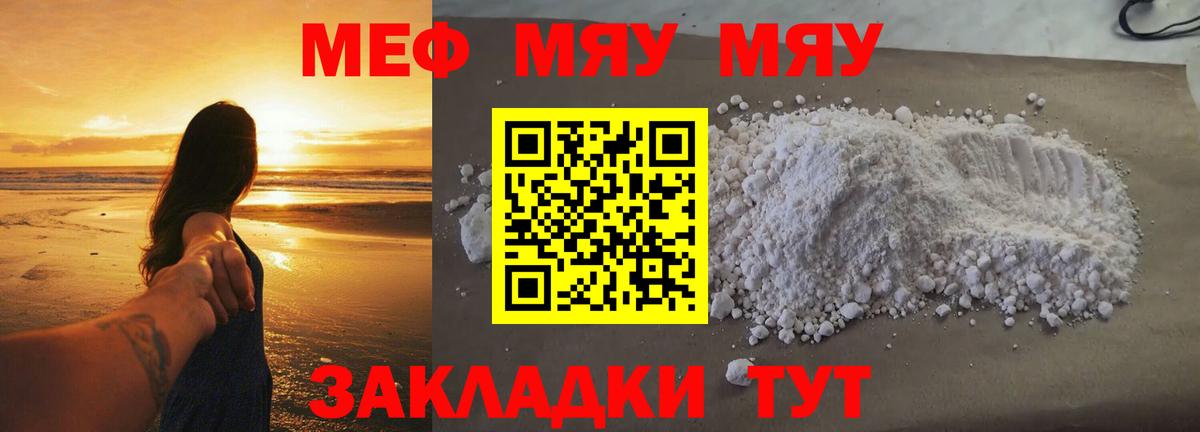МЯУ-МЯУ  Вход с VPN  Киселёвск  МЯУ-МЯУ 4 MMC 