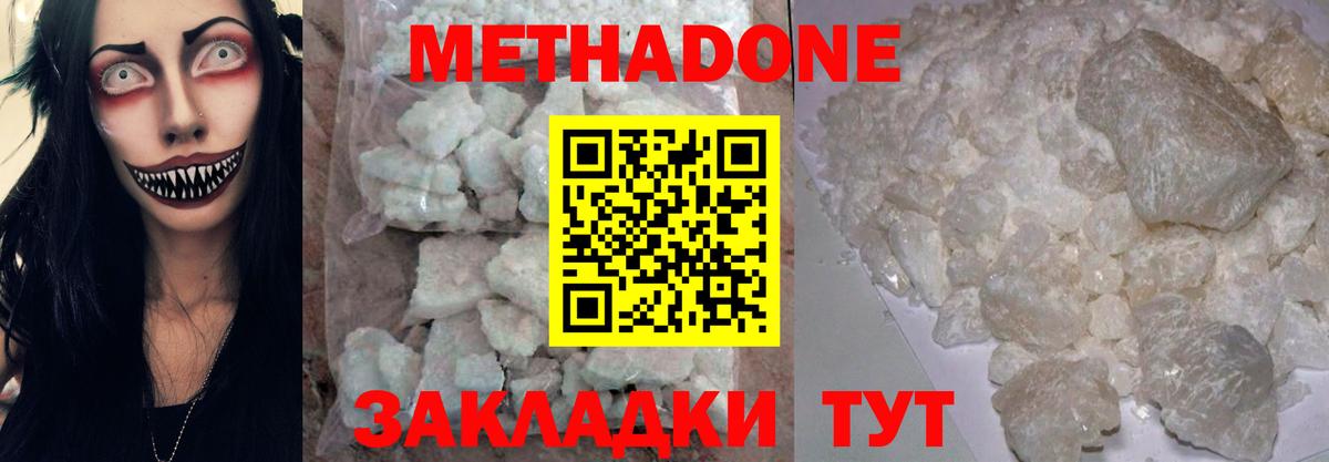 Метадон VHQ  гидра как войти  Киселёвск  Вход с VPN 