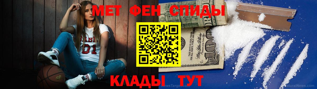 Первитин кристалл  Вход с VPN  Киселёвск 