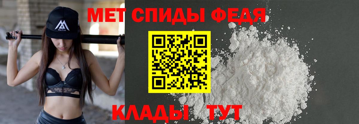 Первитин кристалл Киселёвск