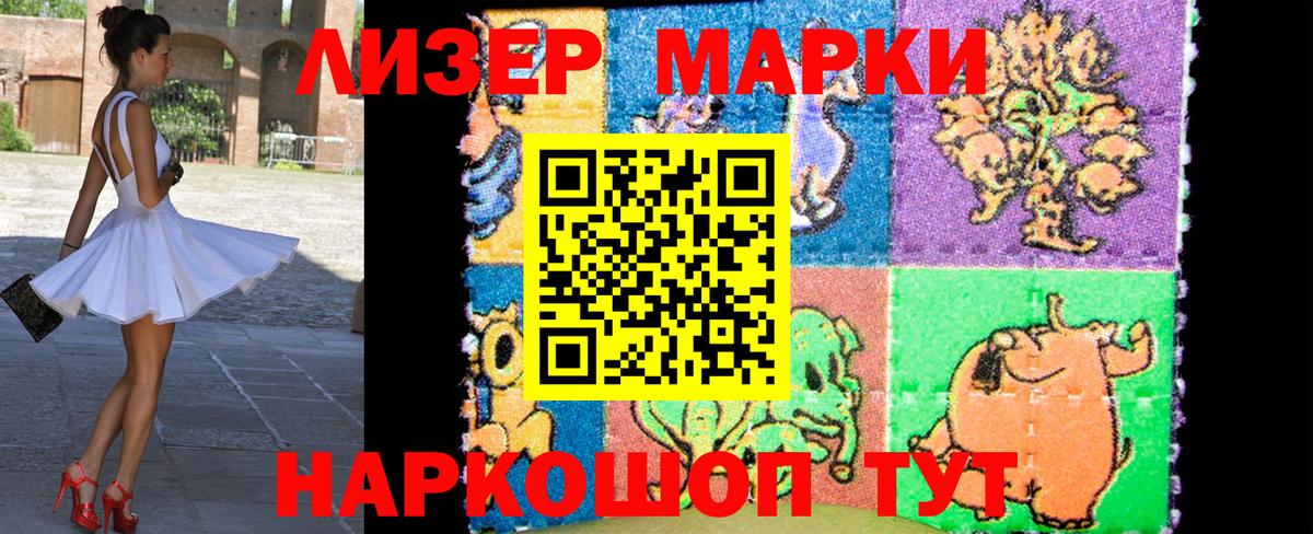 Марки N-bome 1,5мг Киселёвск