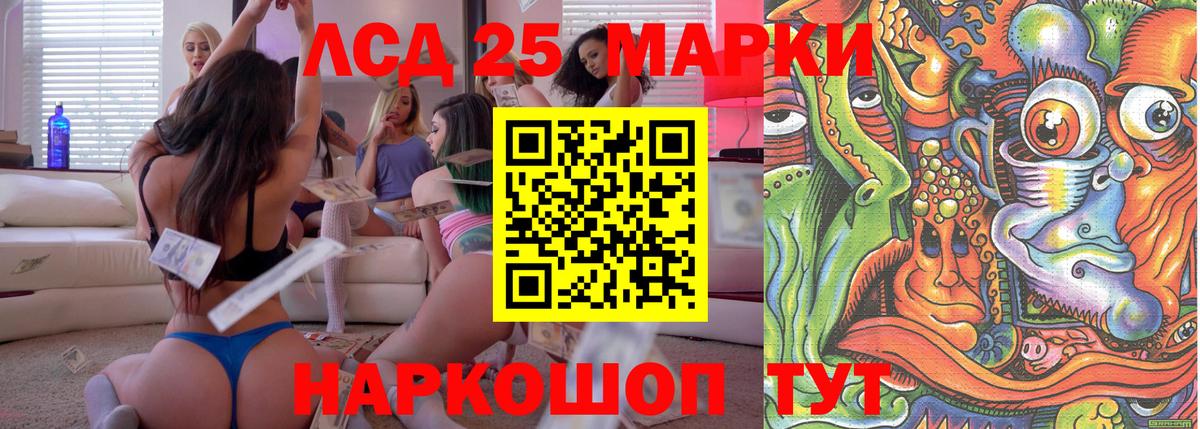 Киселёвск  Марки N-bome 1,5мг  Марки NBOMe  Вход с VPN 