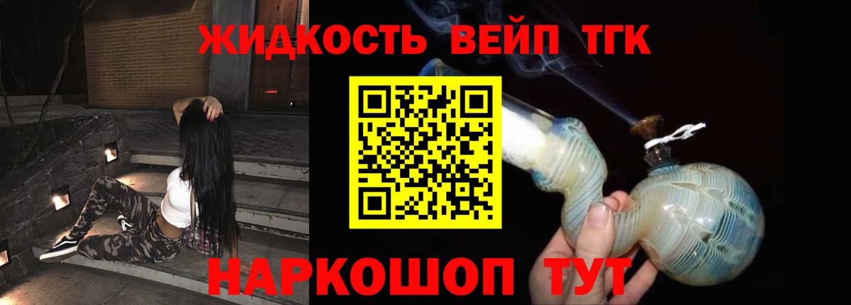 Дистиллят ТГК концентрат Киселёвск