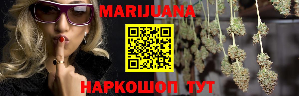 МАРИХУАНА VHQ Киселёвск